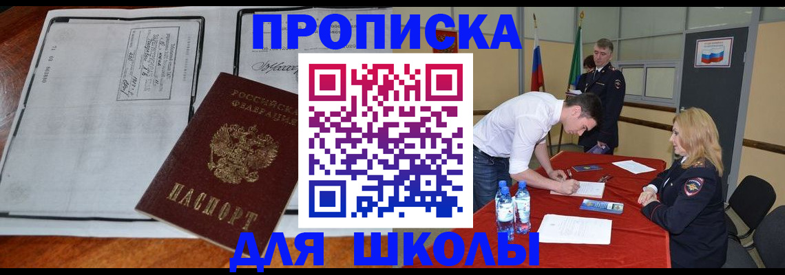 временная регистрация законно в Жуковке