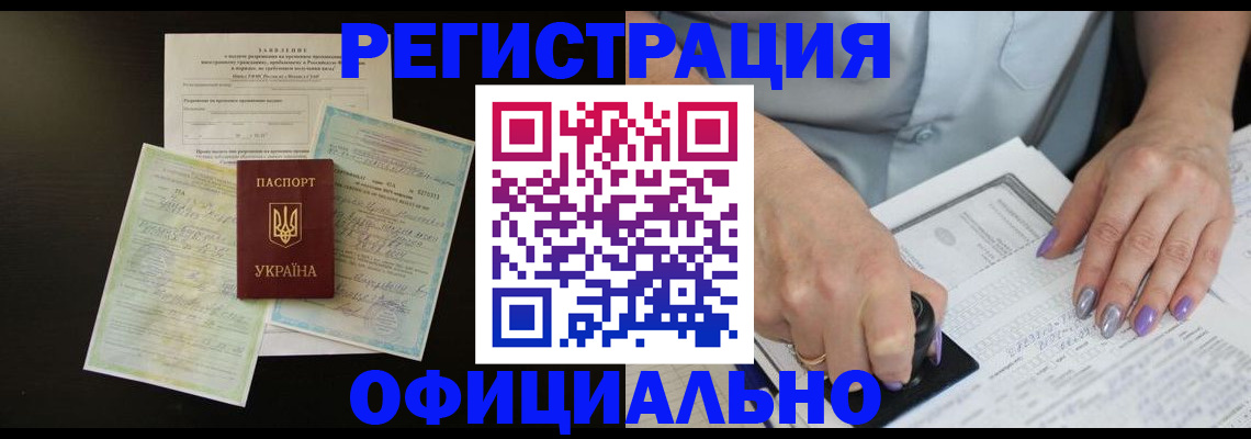 прописка паспорт в Жуковке