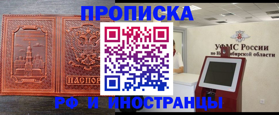 временная регистрация адрес в Жуковке