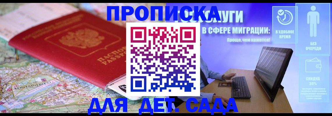 найти адрес прописки в Жуковке